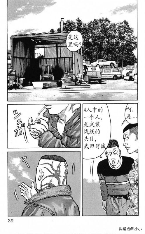 热血高校作者高桥的访谈,热血高校1-6季完整版一口气看完