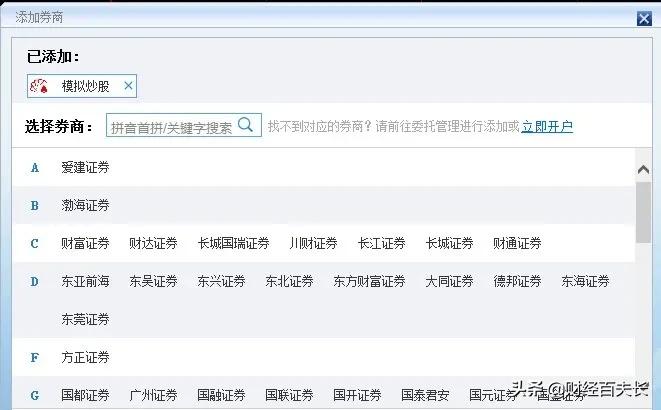 股票账户被盗！同花顺事件波及十多家券商，你的账户安全吗？