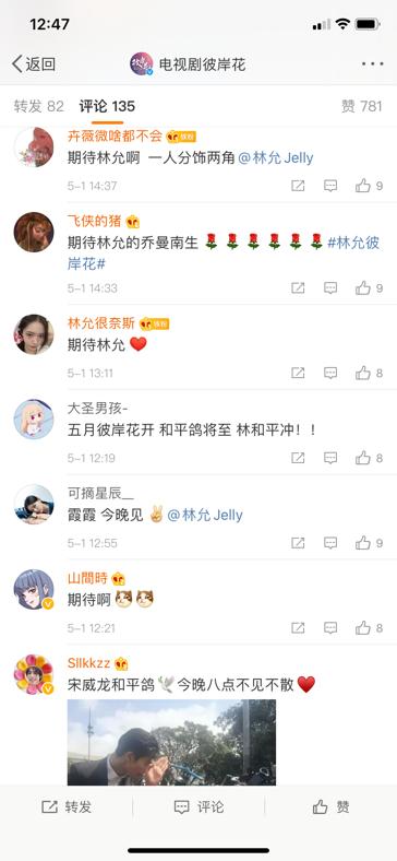 王小康直播回放,王小康《彼岸花》