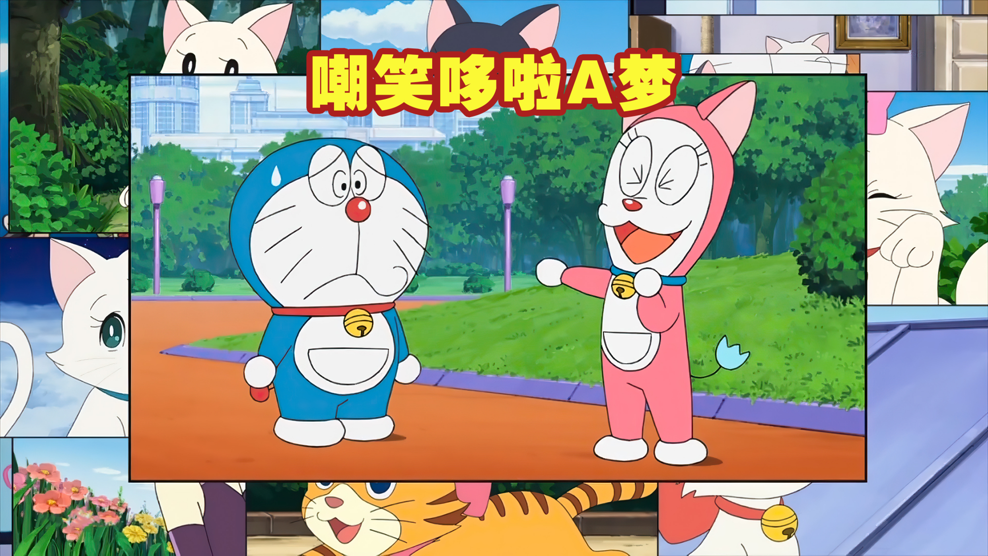 哆啦a梦为什么喜欢铜锣烧,哆啦a梦是怎么喜欢上铜锣烧的