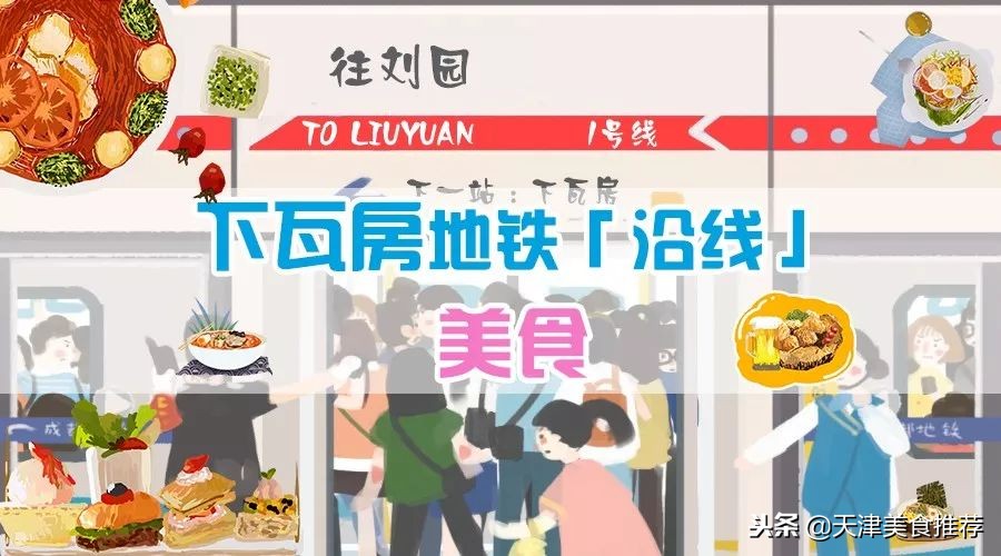 五号线附近有什么好吃的,5号线附近美食街