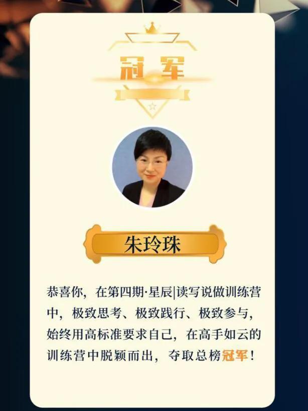 复盘|第五期星辰读写说做训练营