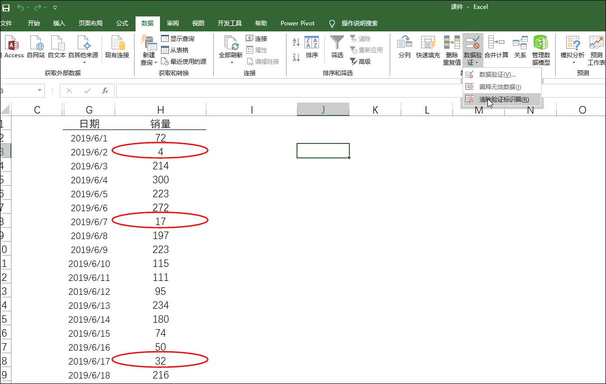 excel如何框出红框,excel怎么用红色框来突出重点