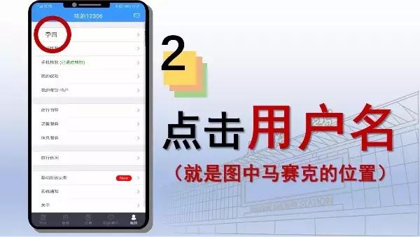 12306添加联系人多久通过审核,12306添加联系人需要短信验证码