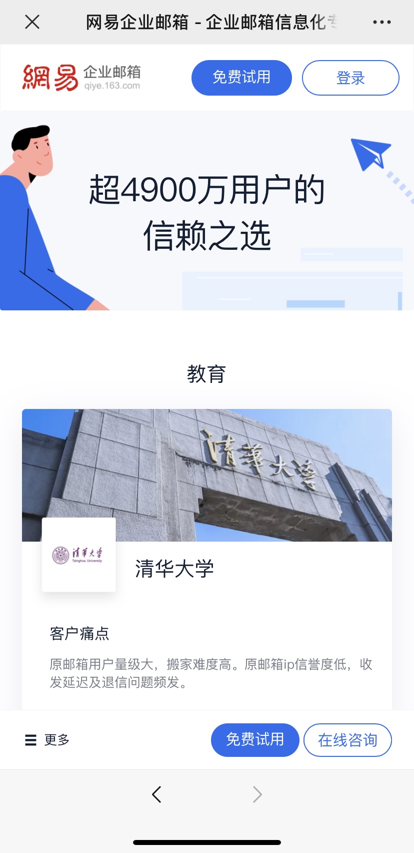 网易企业邮箱免费版下载官网,网易企业邮箱登录入口官网手机版