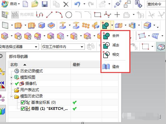 布尔运算操作技巧,布尔运算的实战技巧