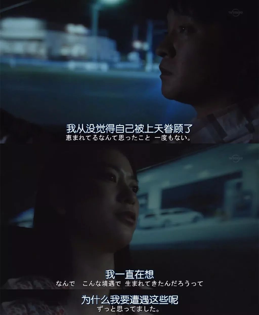 差点被剧名骗了,这部日剧拍了风俗业底层女性的血与泪