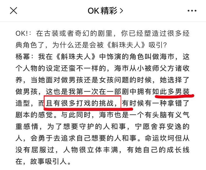 杨幂用腿找钥匙，实名《密逃》柔韧担当，或许这就是大长腿的优势