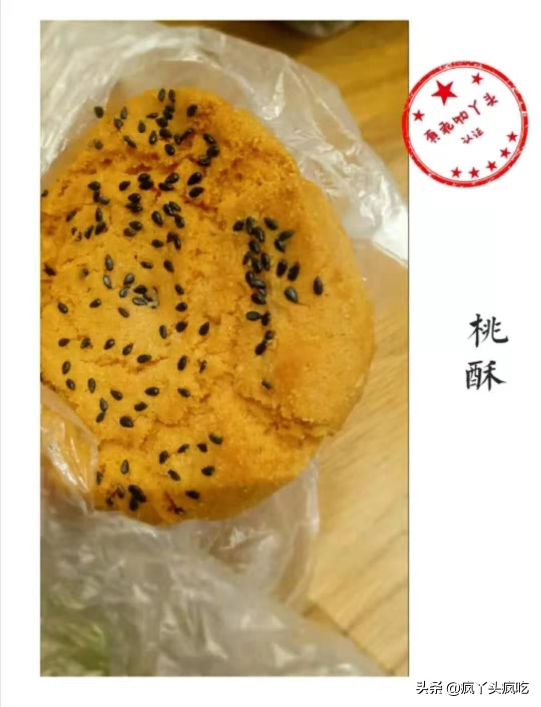 合肥詹记桃酥王好吃吗,合肥詹记宫廷桃酥最好吃的是什么