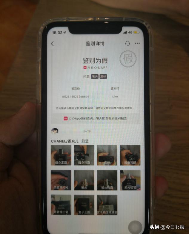 香奈儿香水网购真假查询,网购香奈儿香水真假