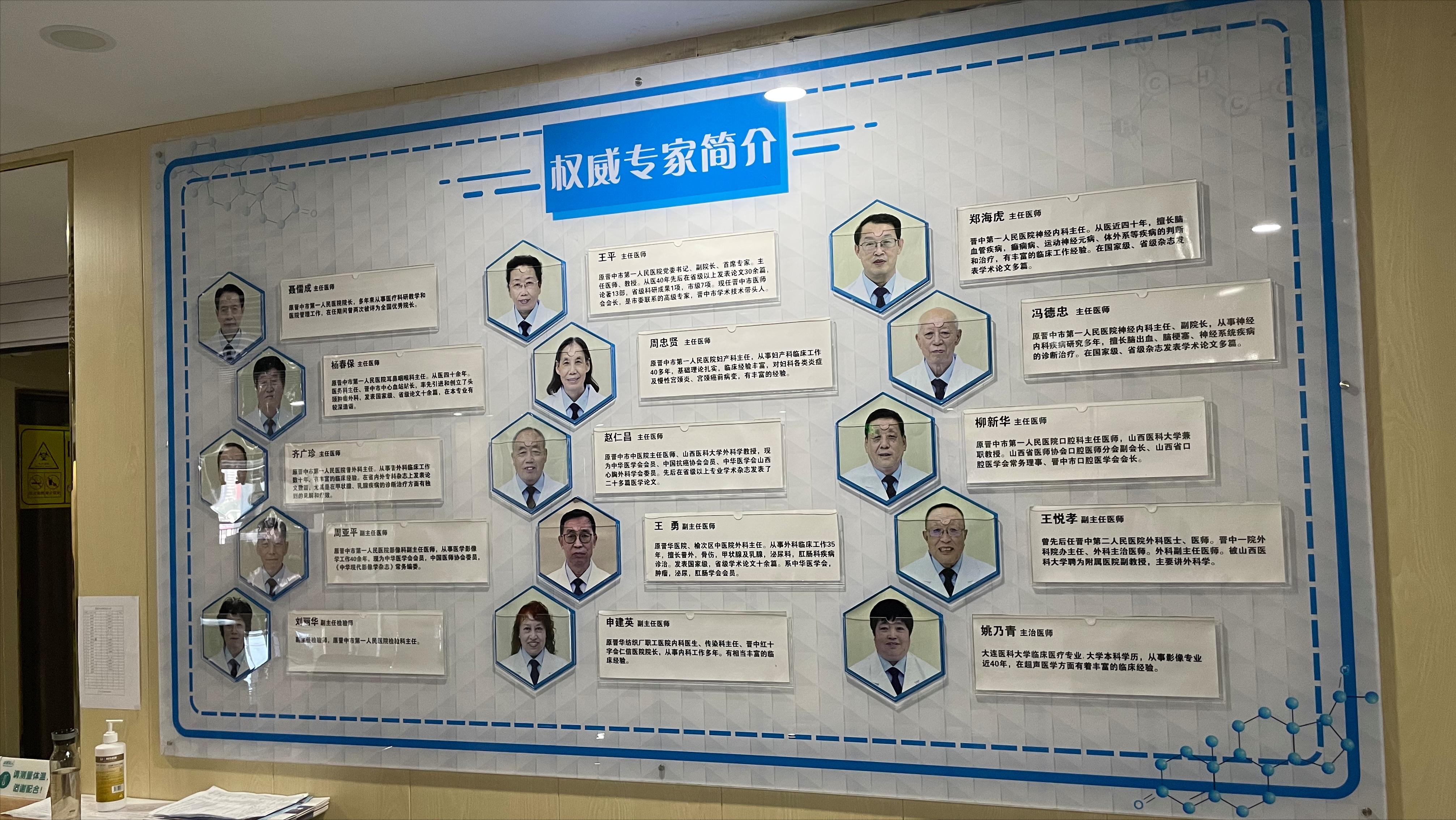 晋中榆次康华健康体检中心,晋中康华体检中心专家名单