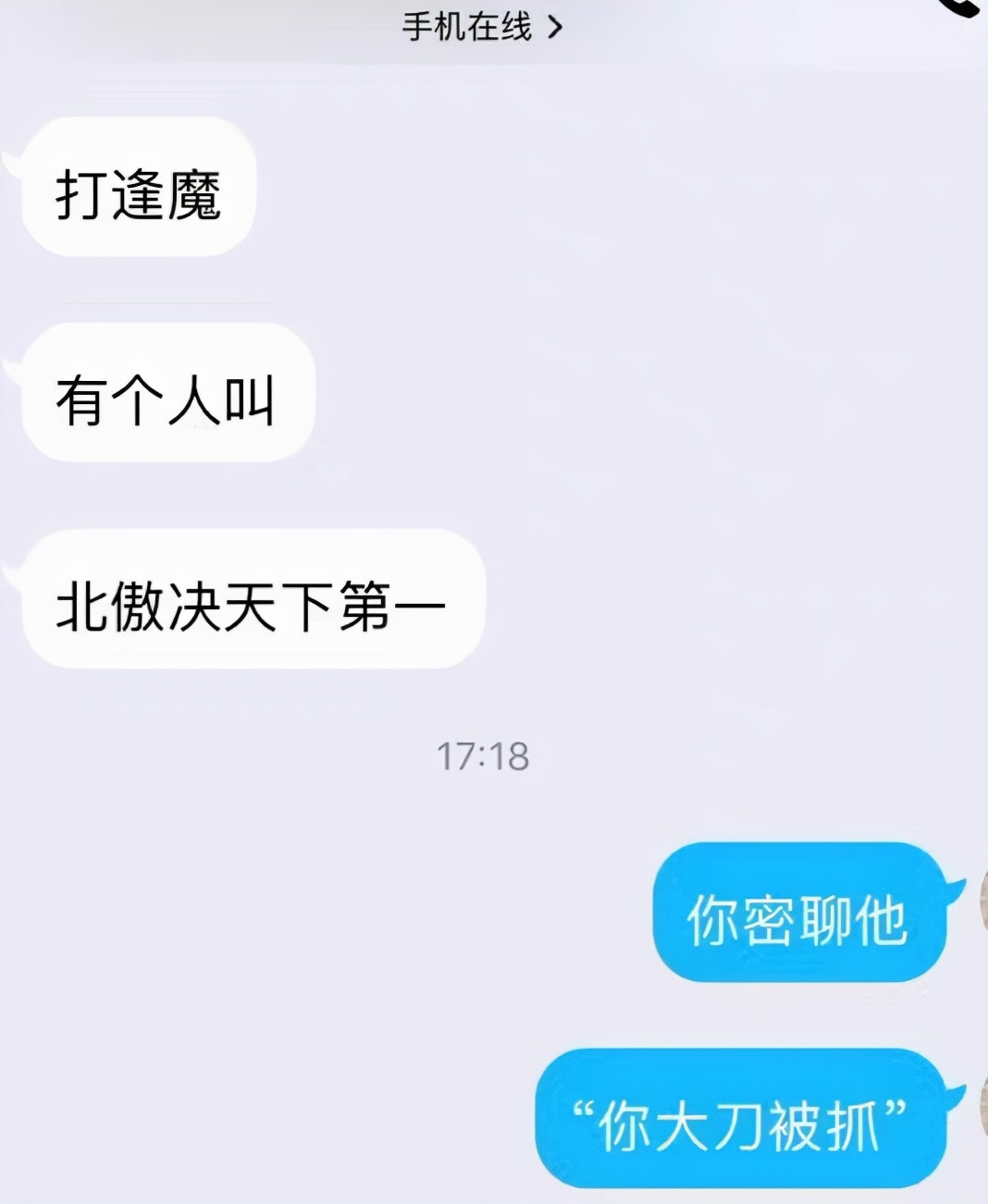 剑网三飞沙马驹id,剑网三有趣霸刀id
