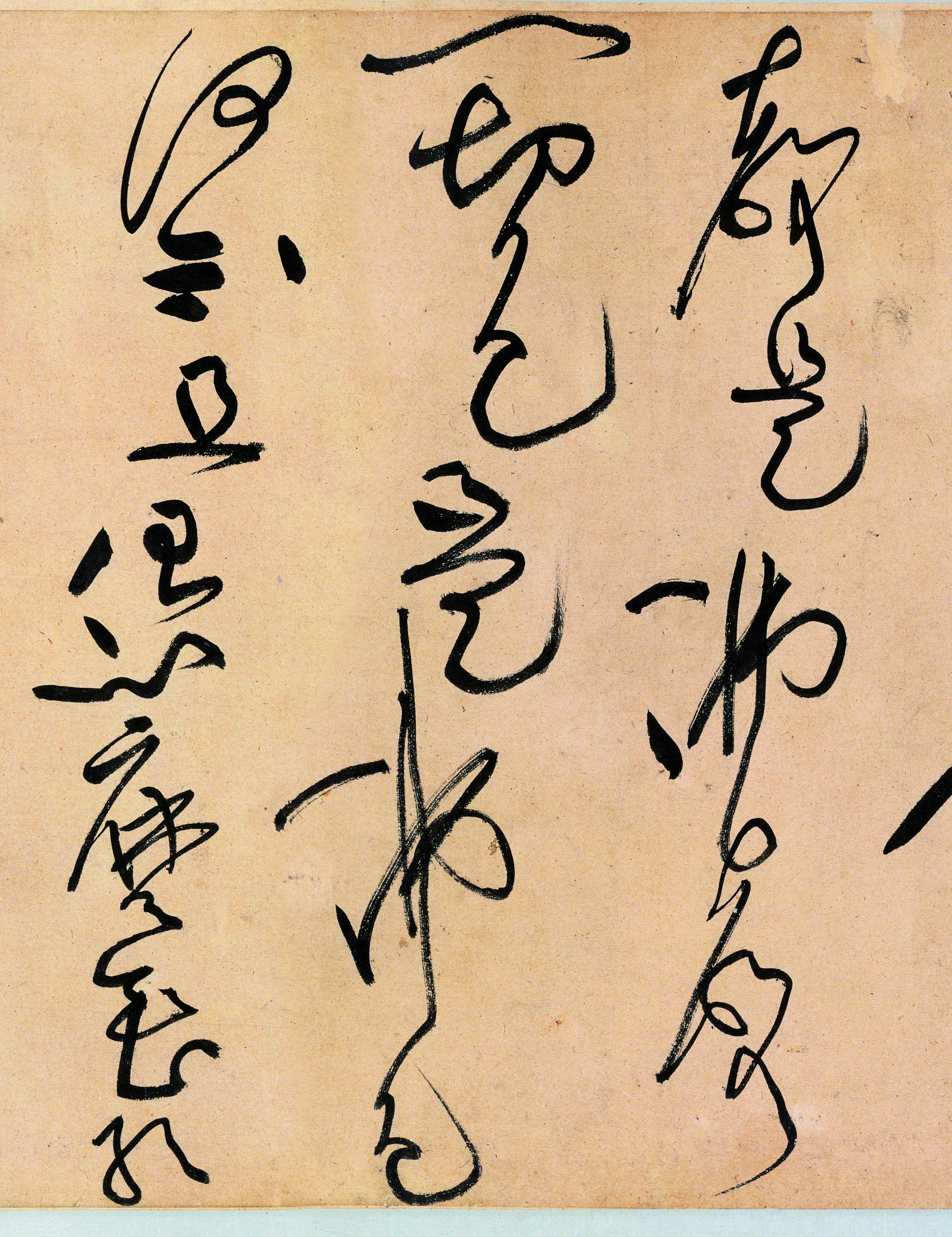 世界上最好的一幅草书,最霸气的一幅草书