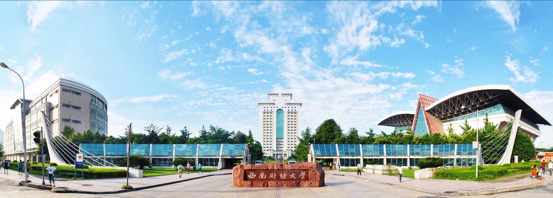 西财大学自考多少钱,西财自考哪些可以免考