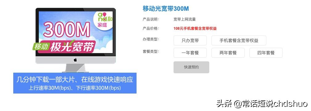 「观察」某动宽带必败