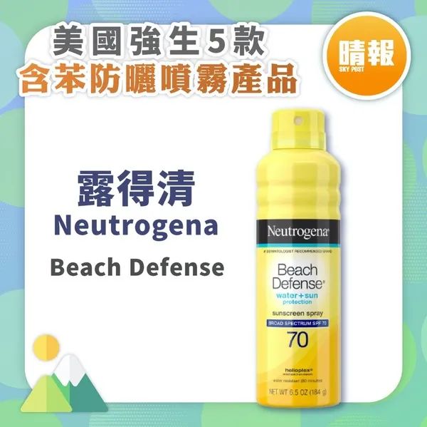 近期出问题的防晒,最近防晒出问题的牌子