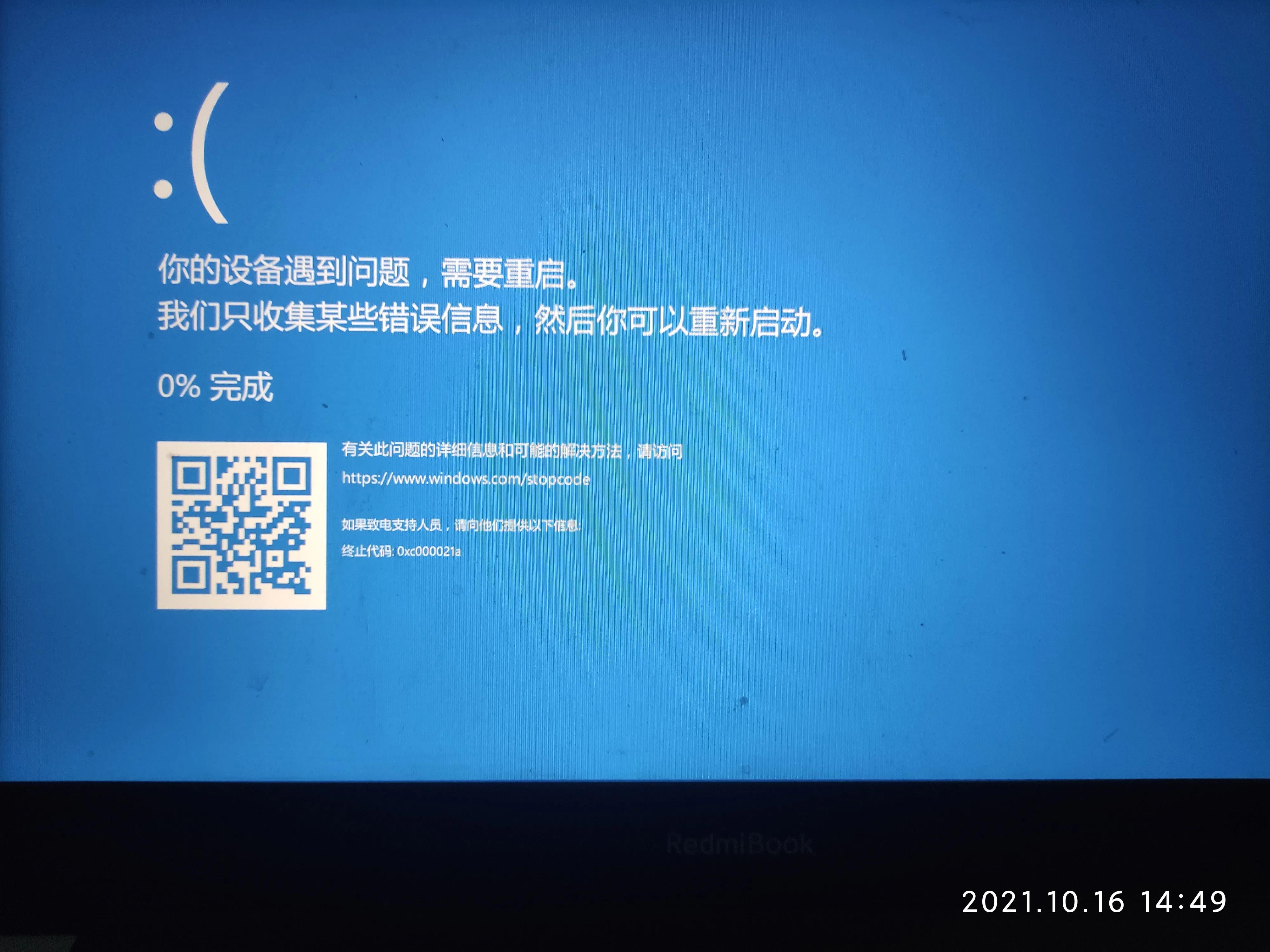 外星人笔记本频繁蓝屏,戴尔笔记本频繁出现蓝屏怎么回事
