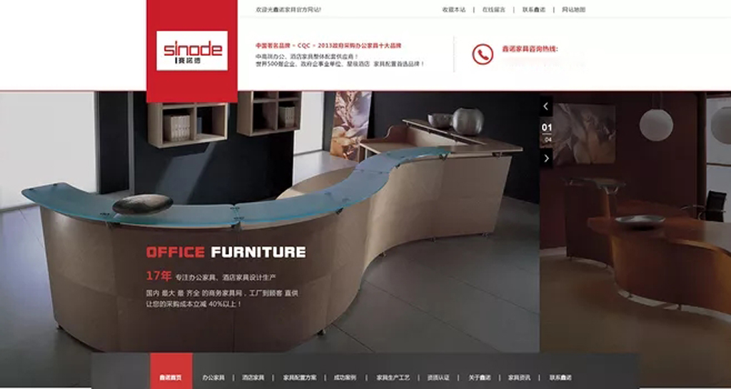 佛山市鑫诺家具车间,佛山市鑫诺家具有限公司电话多少