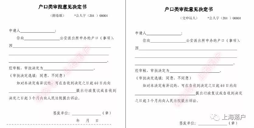 外地一方退休投靠落户上海的条件,投靠落户上海最新政策