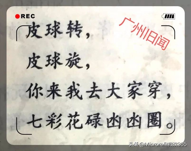 岭南儿童怀旧游戏,岭南民间儿童游戏