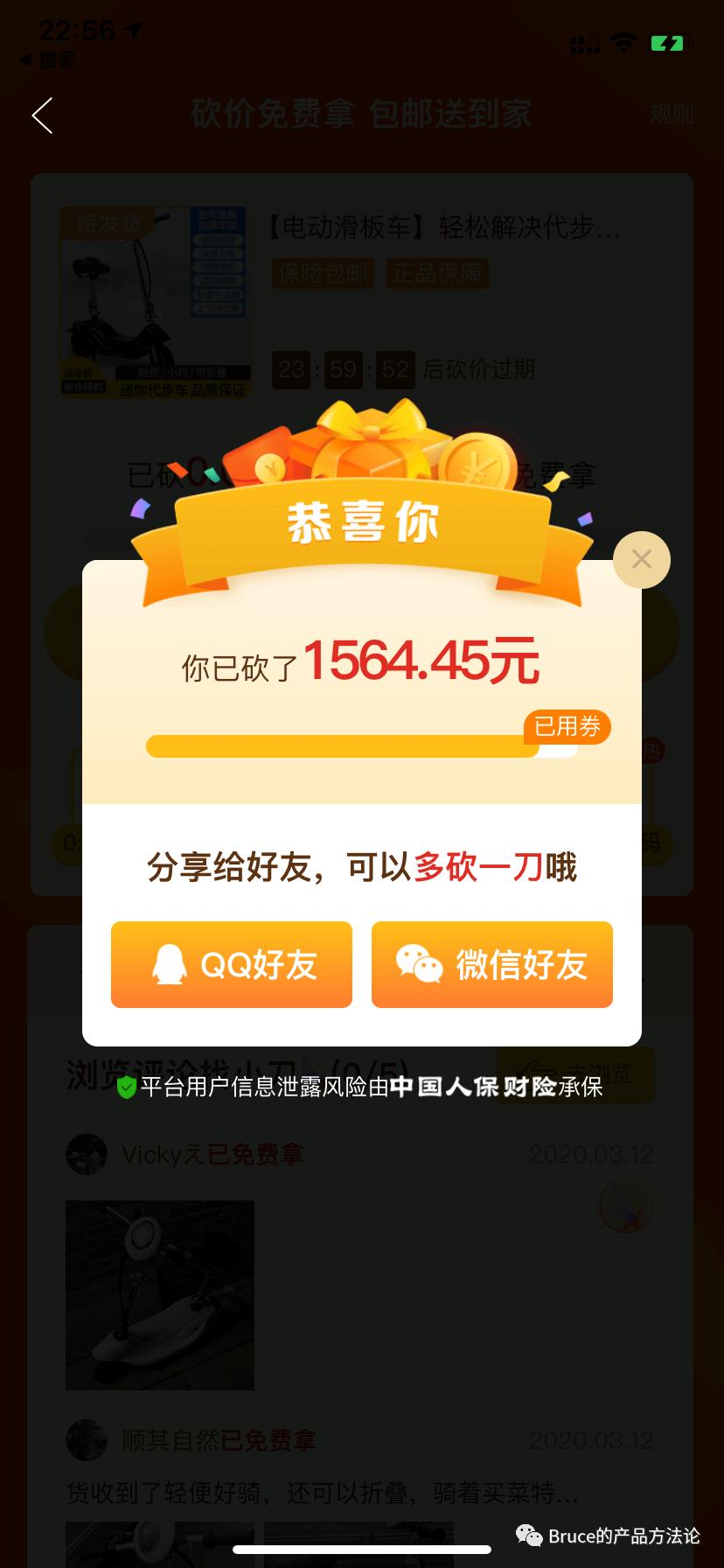 拼多多怎么拉新用户才算成功,拼多多现金大转盘要拉几个新用户