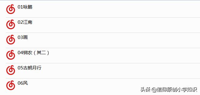 一到六年级全部古诗音频,小学语文古诗大全1至6年级朗诵