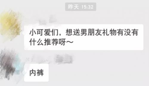 买给男朋友的可爱裤子,买给老公贴心的礼物