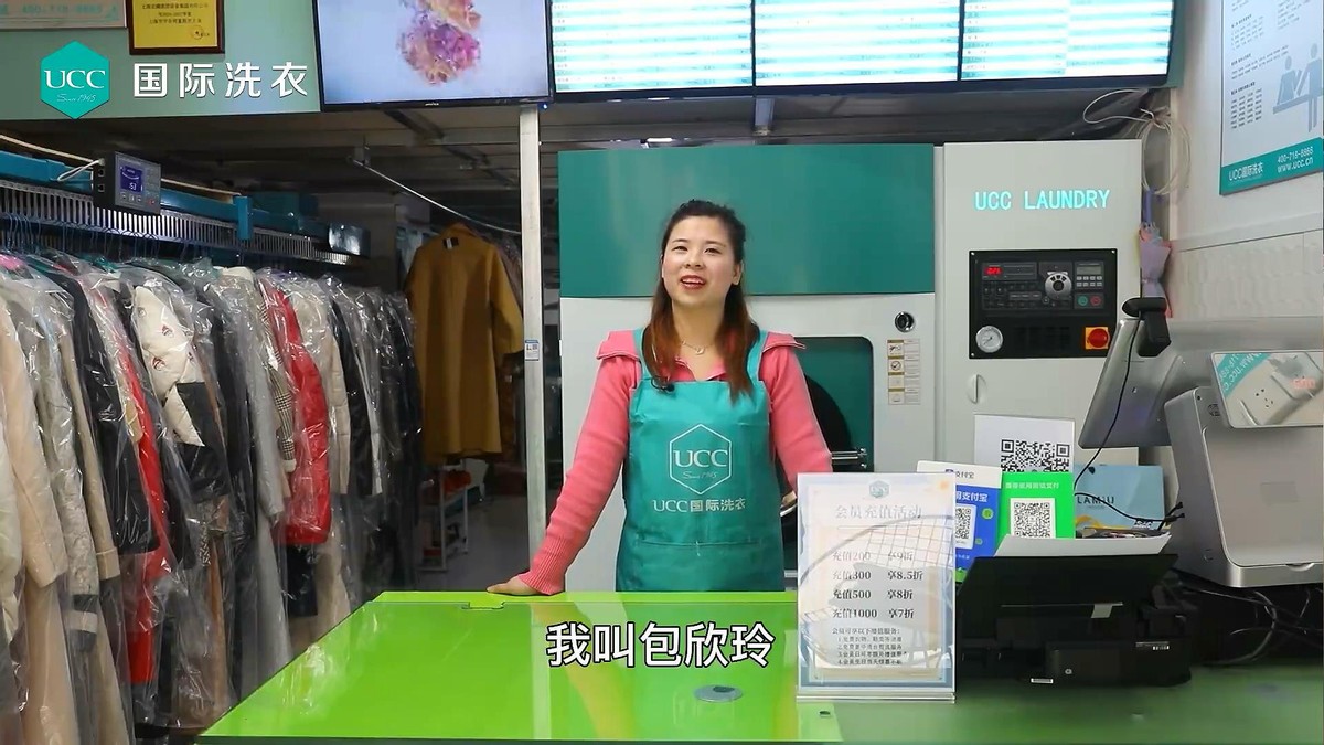 ucc国际洗衣服务项目有什么,ucc国际洗衣线下推广引流正式启动