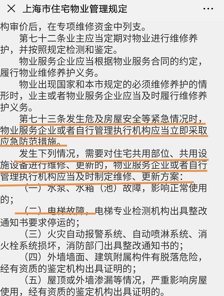 上海老小区加装电梯维修费用,上海老小区电梯维修价格
