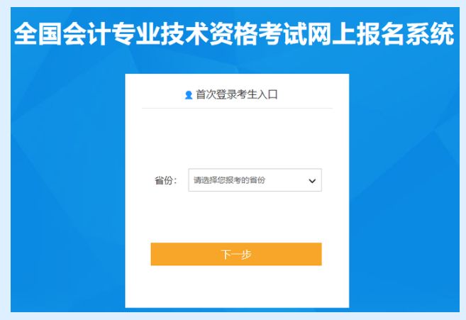 2022初级会计证报名入口教程,初级会计报名时间2022及考试科目