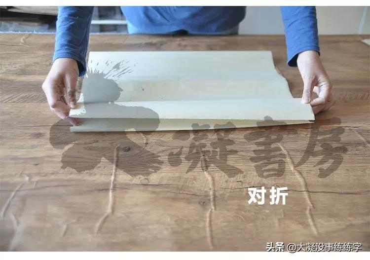 书法五级考级纸怎么折,书法比赛作品纸的折法