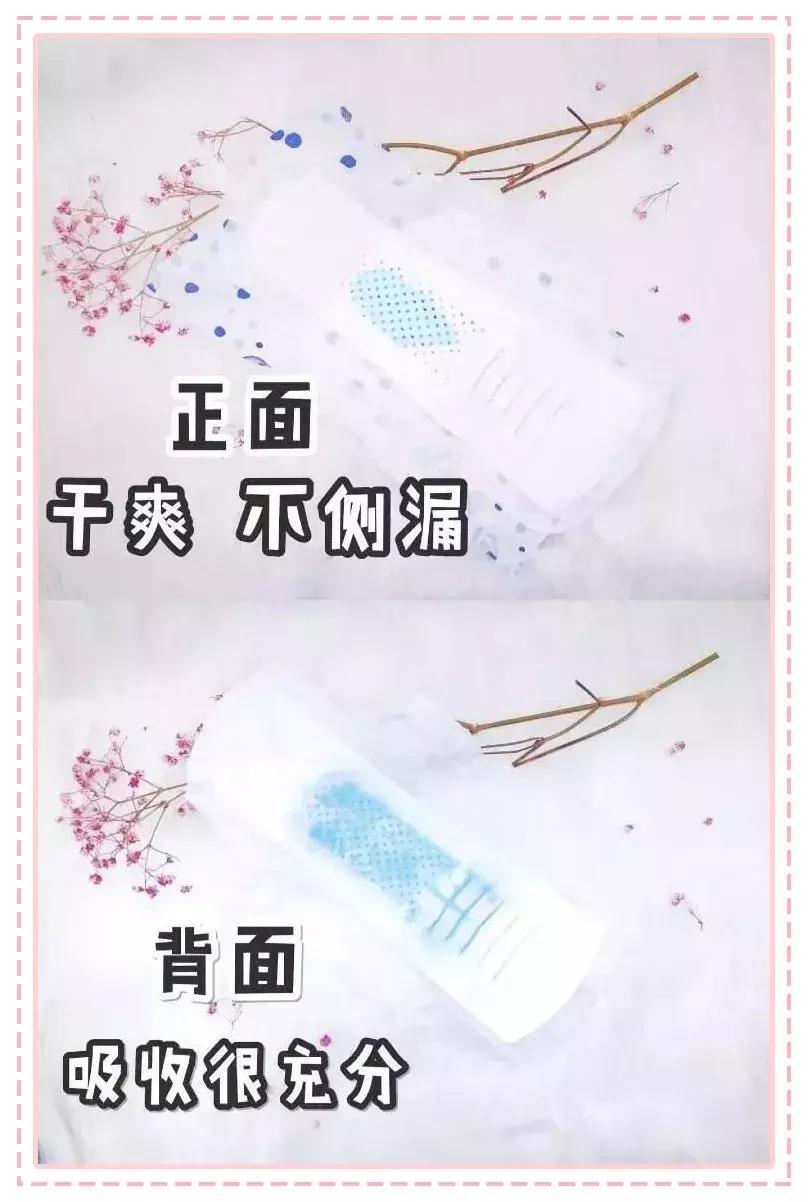 “她用的居然是卫生棉条，一定不是好女孩……”