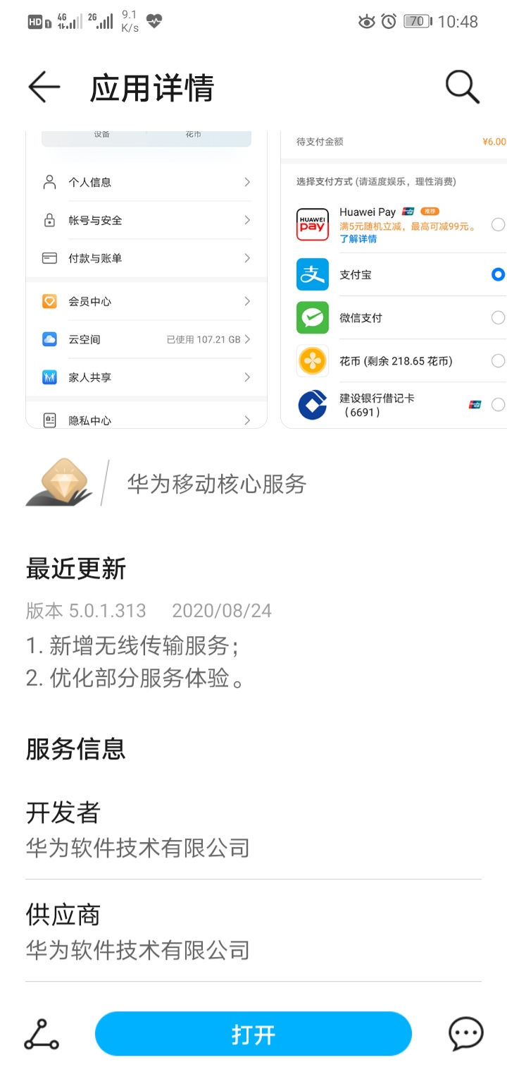 荣耀10手机频繁重启维修多少钱,荣耀10鸿蒙系统无限重启解决方法