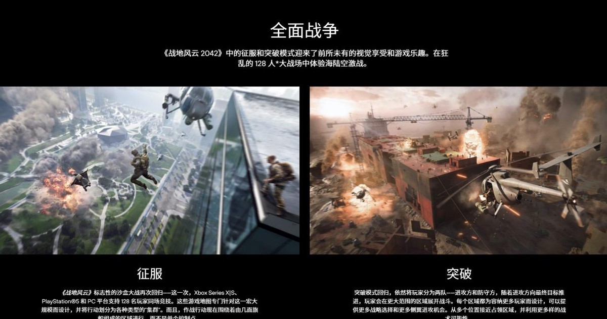 战地2042彩蛋怎么拿,战地2042第六赛季预热彩蛋