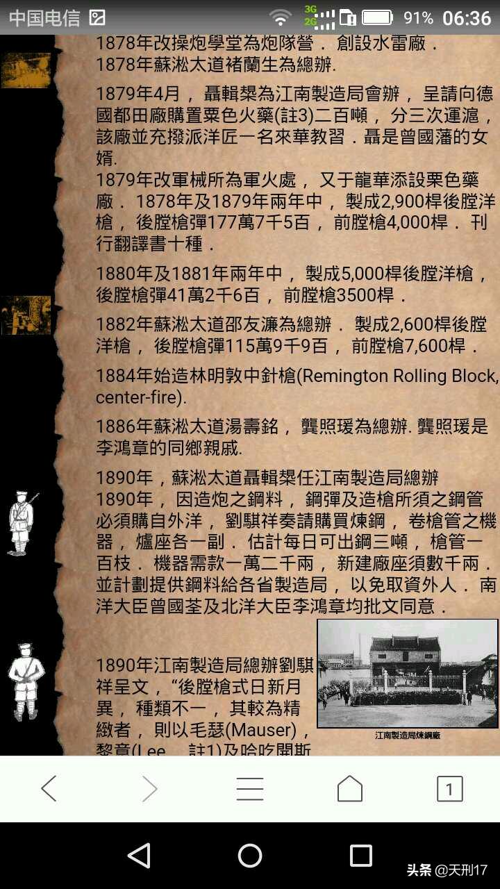 甲午日军速射炮,甲午日本速射炮有多少