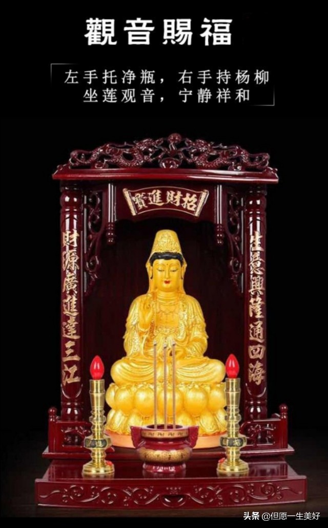 观音菩萨祈愿文南无阿弥陀佛,观音菩萨发愿文十大愿