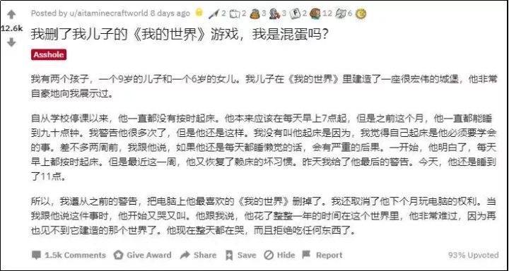 大人把孩子玩了几年的游戏删了,大人把游戏删了小孩崩溃了