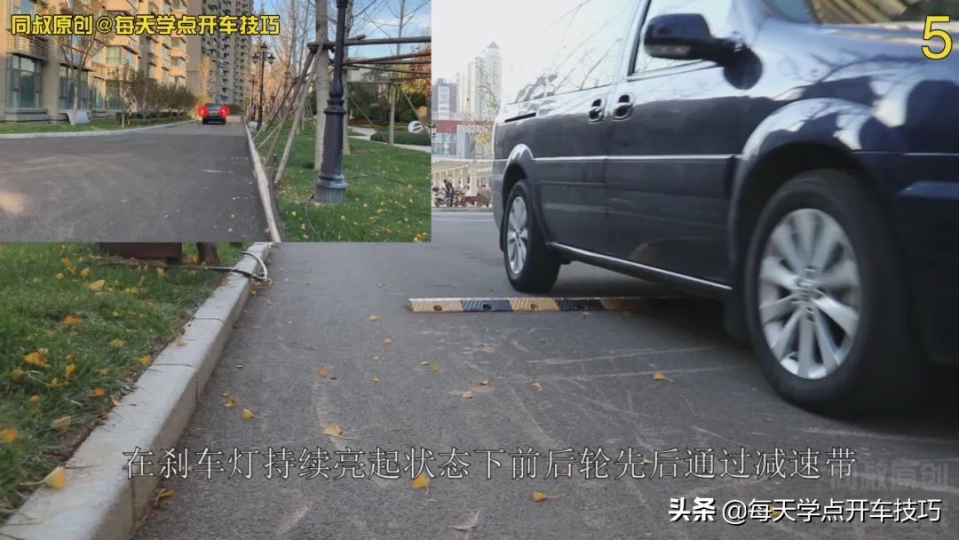 减速带通过技巧,新手开车过减速带的基本操作方法