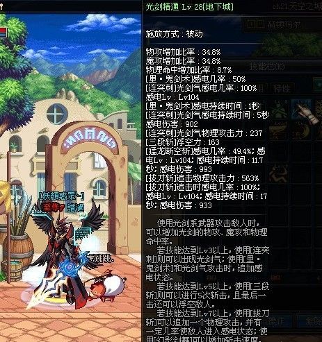 DNF史上，剑魂职业最强的5种流派，全部经历过的才算真正的勇士