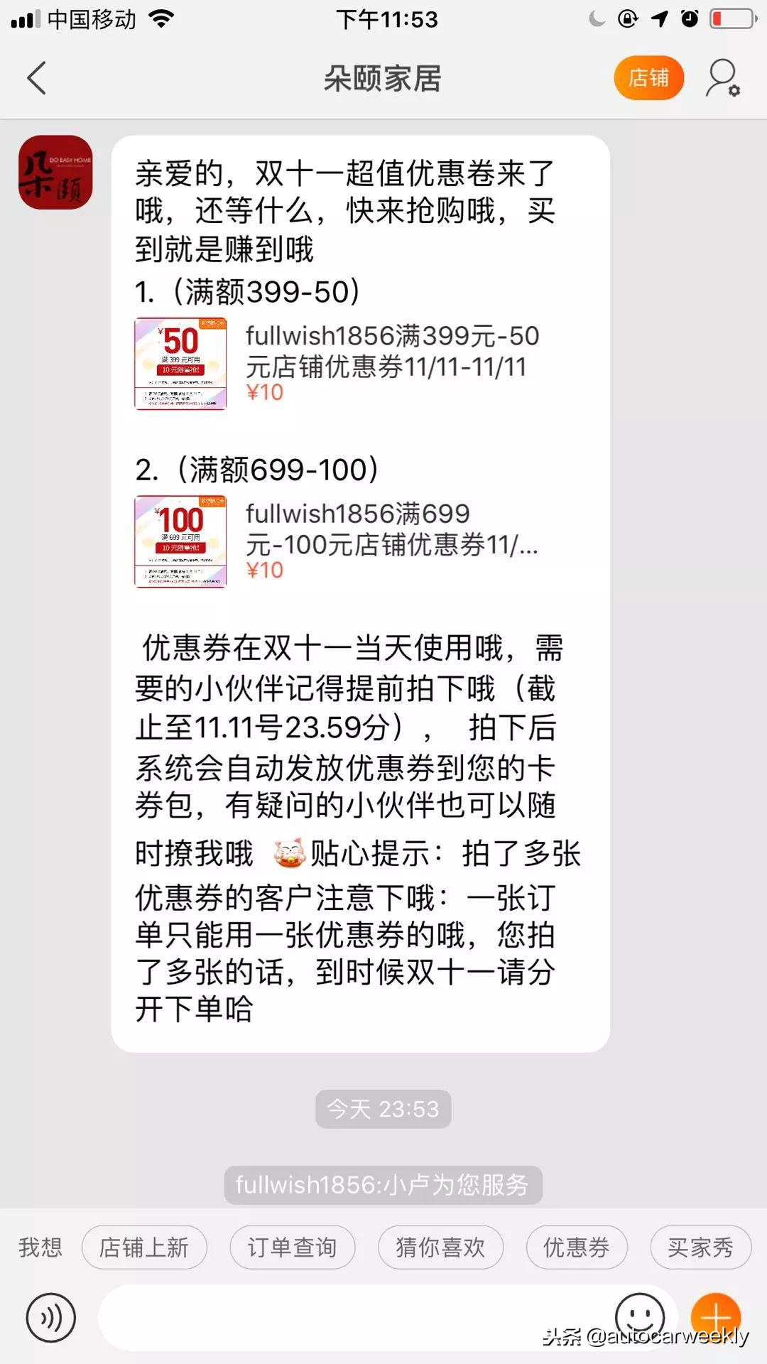 双11凑单攻略,双11伸手攻略