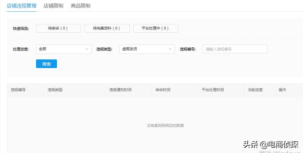 拼多多新手开店会有哪些罚款,拼多多0元开店商家如何受到处罚