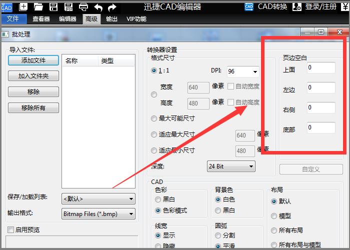 cad怎么设置打印白图,cad打印图纸如何设置打印有效区域