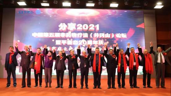 中国第五届医药研究创新峰会,第五届中国医药创新峰会