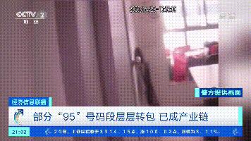 95开头的诈骗电话是哪里的,95开头的诈骗电话一直打过来