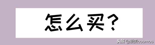 50块钱就能买的高品质口红,50块钱就能买到的口红
