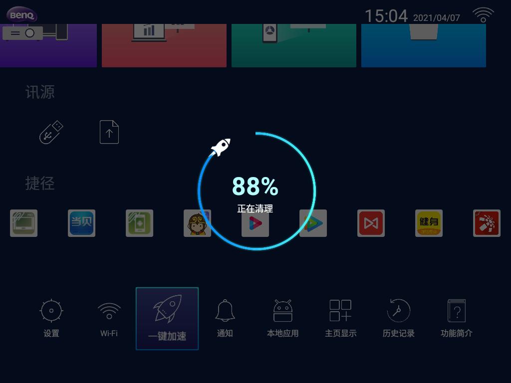 明基投影仪e520如何设置遥控器,明基e520投影怎么翻面