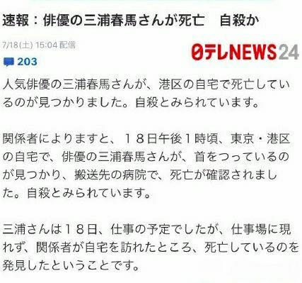 《恋空》男主在家中自杀，从雪莉到乔任梁，我们还要承受多少心痛