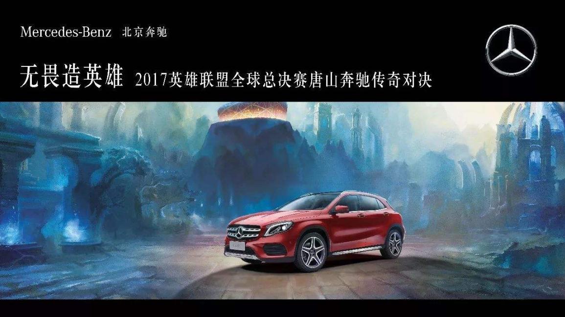 究竟是商业化比赛，还是比赛化商业？浅谈9.8LOL玩家“上当”事件