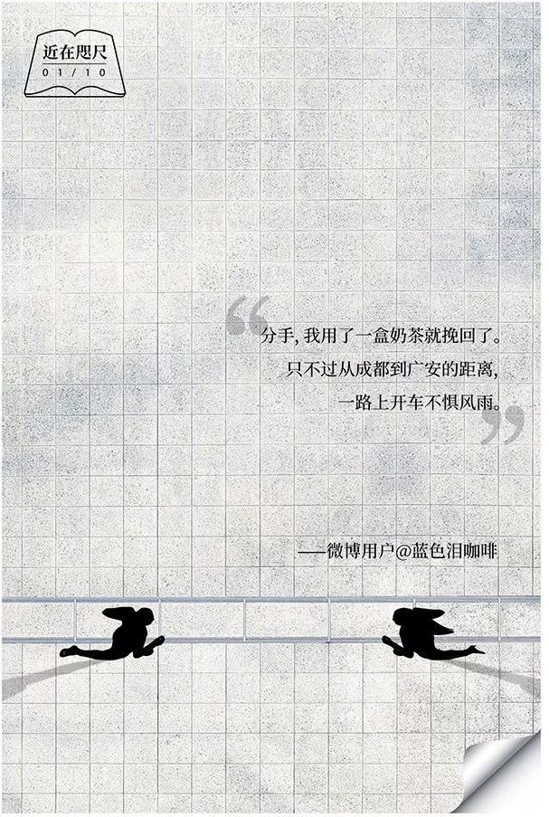 情感书单杜蕾斯,杜蕾斯的爱情感悟