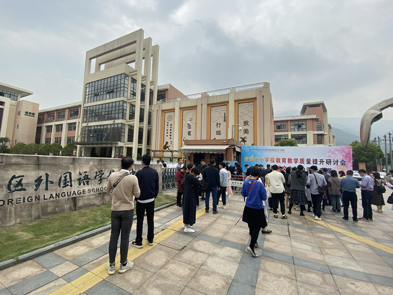 瓯海区十大优秀学校,瓯海第二实验学校